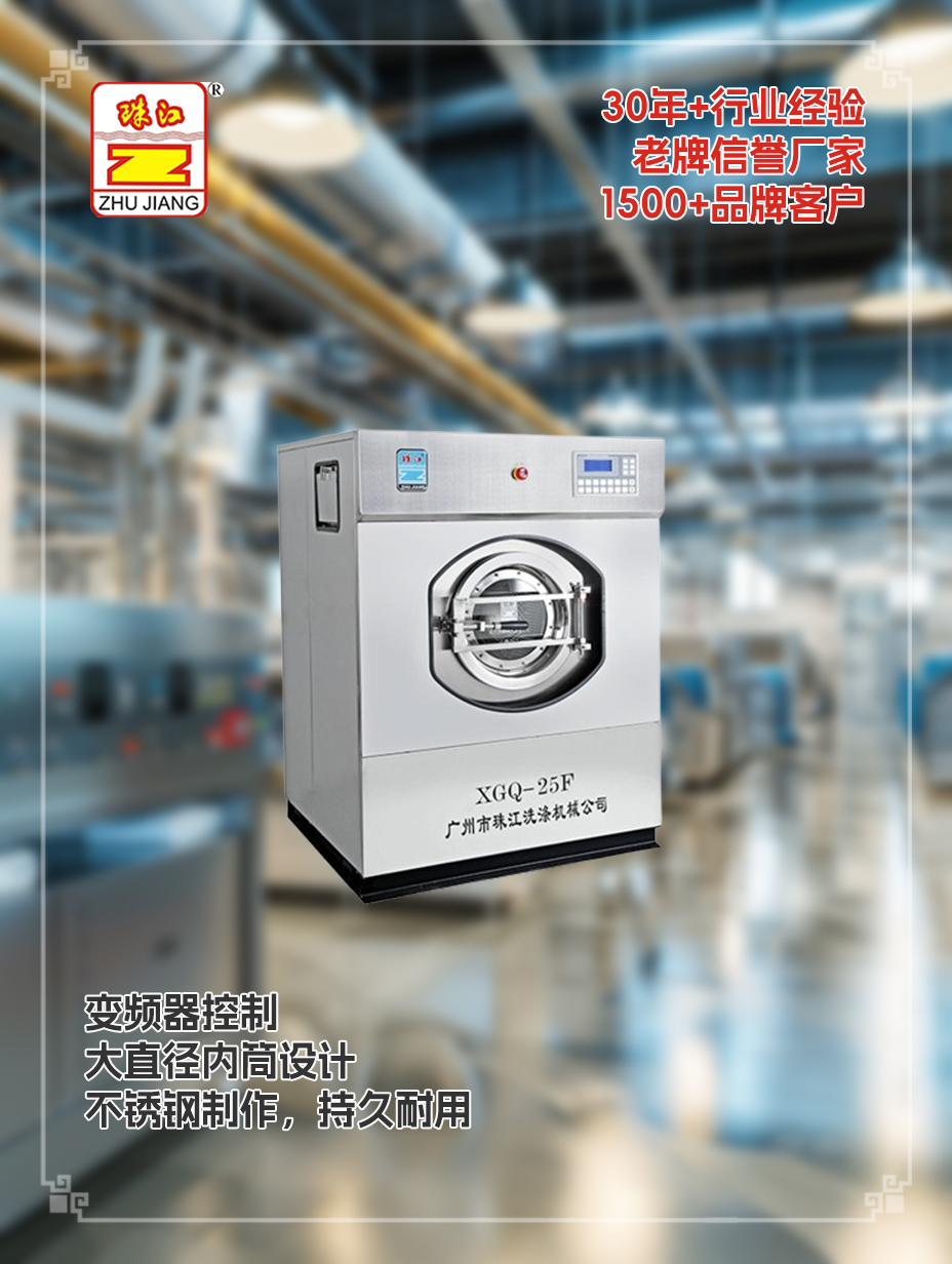 浙江化妝品廠采購商用有變頻器洗脫一體機(jī)案例，滿足使用要求