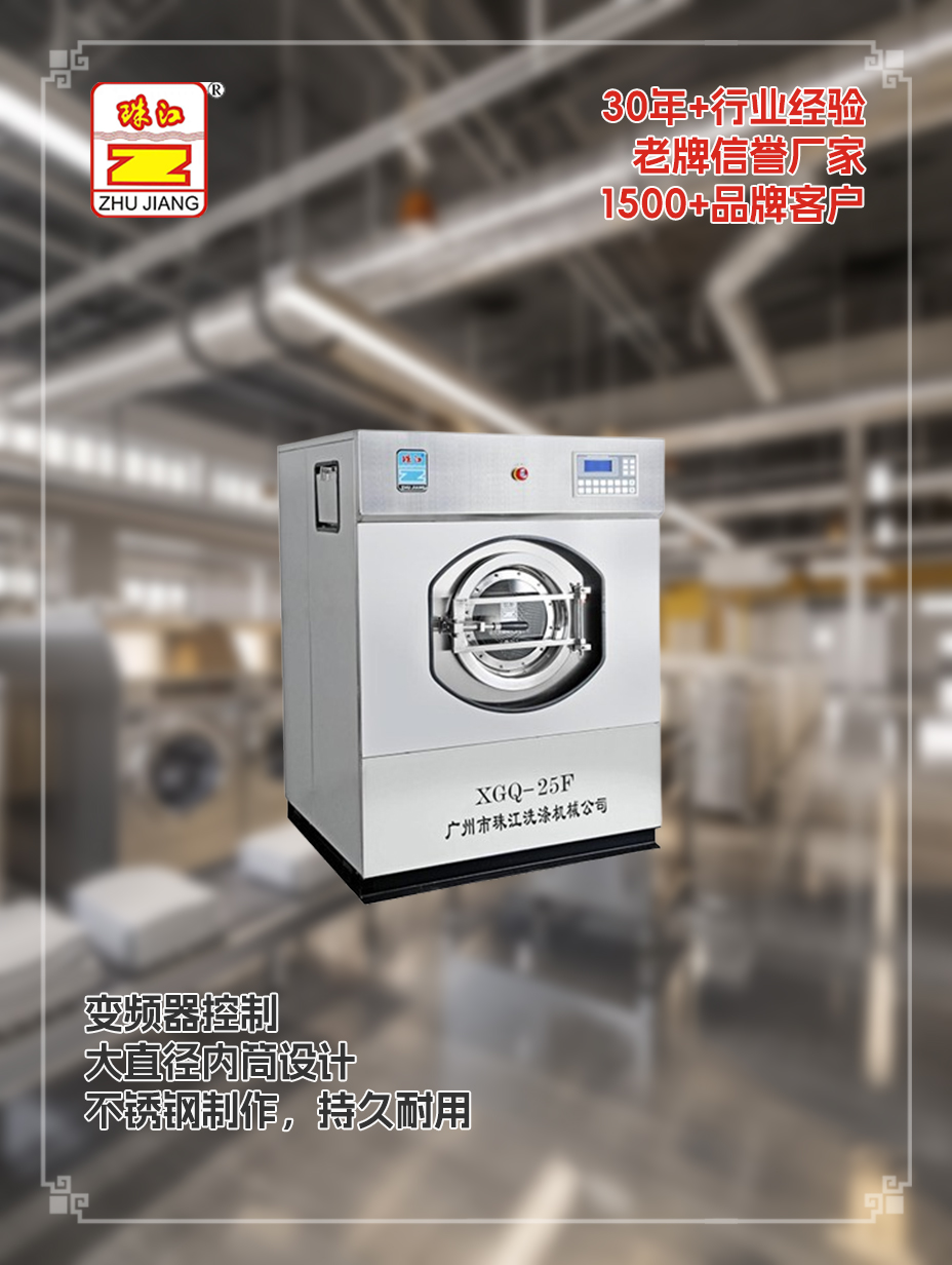 滿足25kg布草沖洗要求有變頻器全自動工業洗脫一體機采購案例