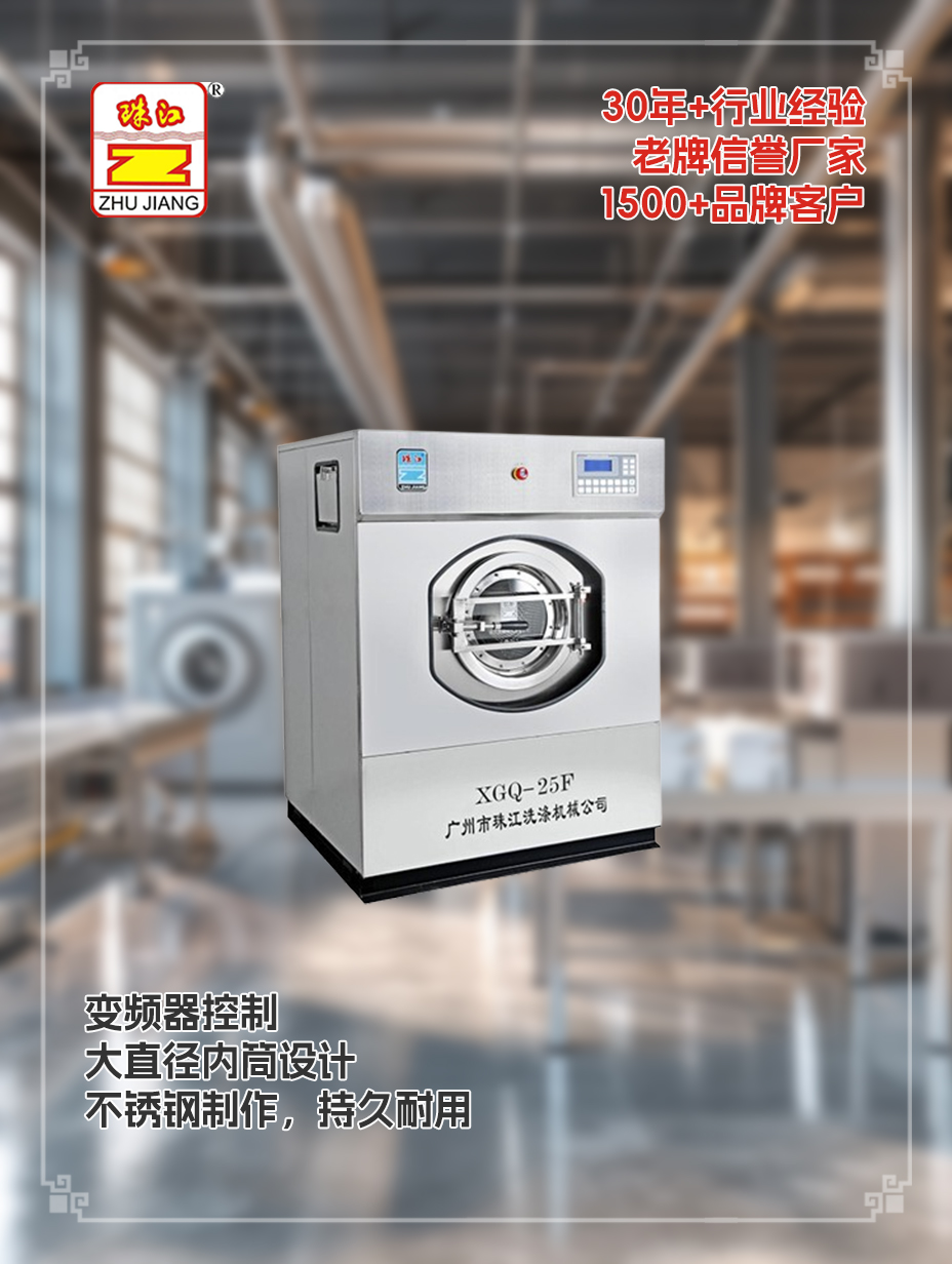 上海25公斤懸浮式洗脫一體機采購案例