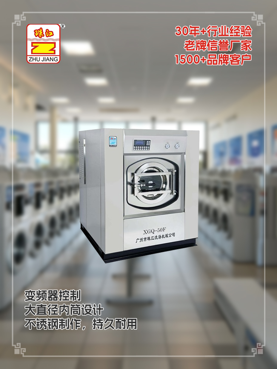 梅州洗脫一體機(jī)商用采購(gòu)案例