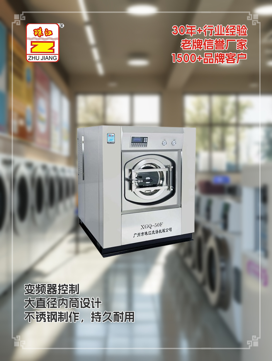 鎮江物業管理中心采購三層不銹鋼工業洗脫一體機案例