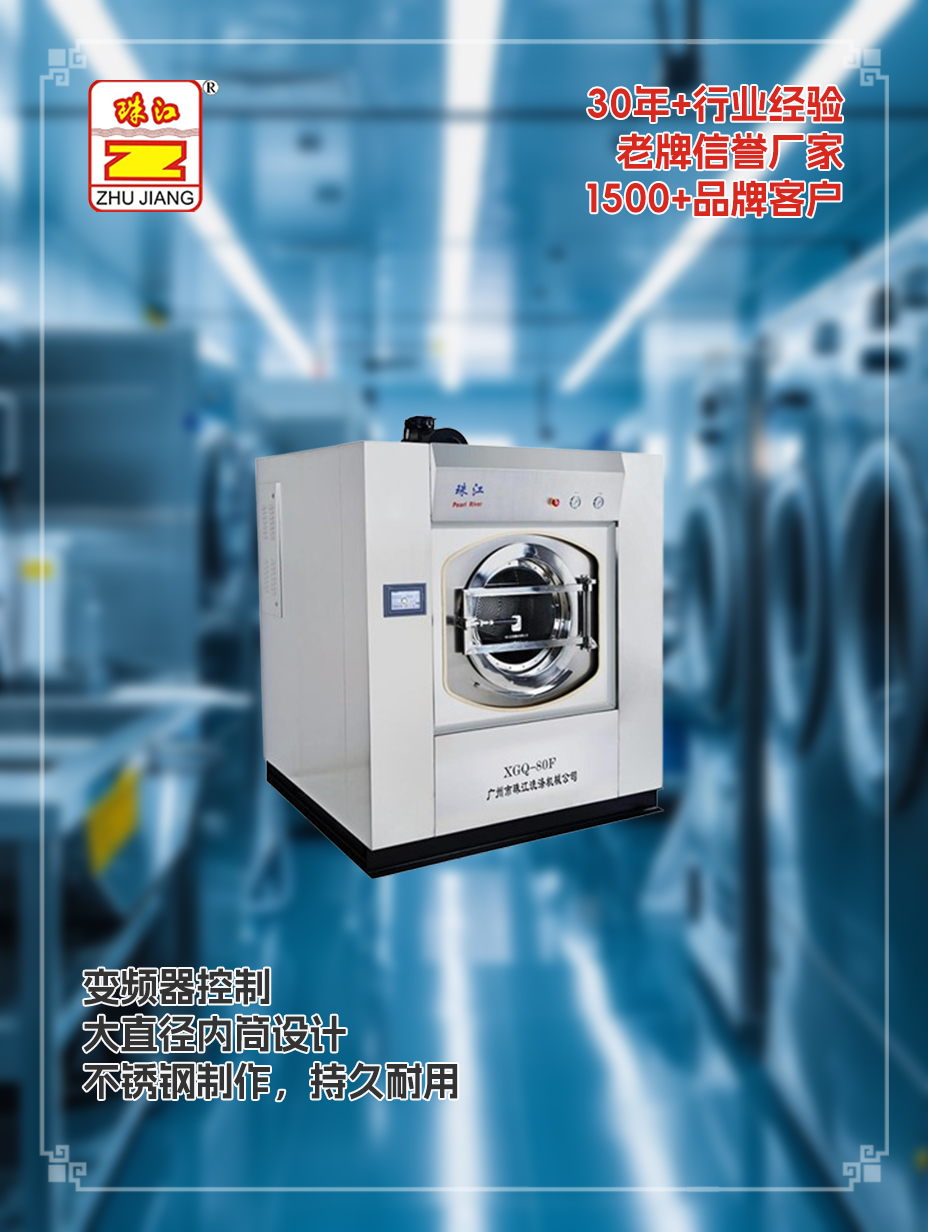 麗水珠江洗滌設備洗脫機定做采購案例