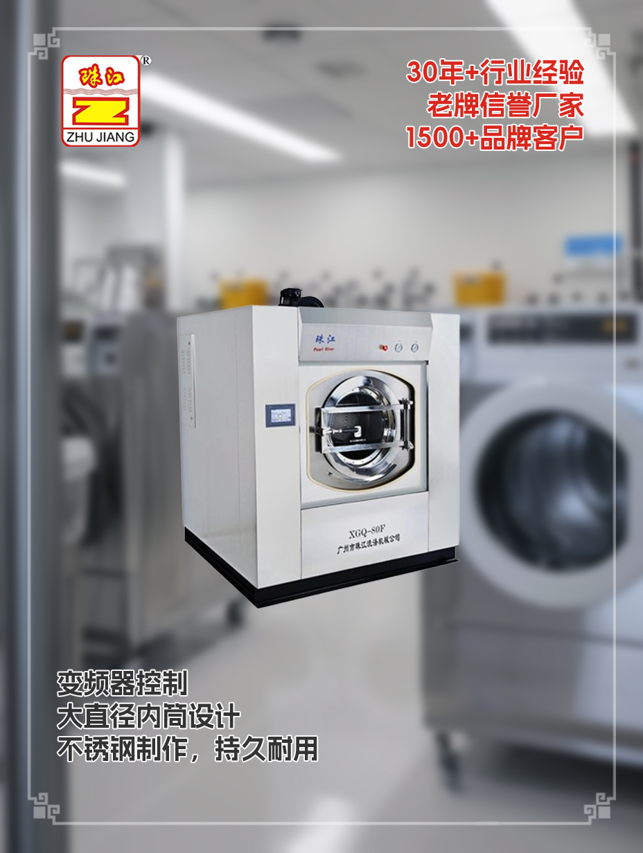 江蘇工業(yè)80公斤全自動(dòng)洗脫機(jī)采購(gòu)案例